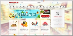 Таврия В - интернет магазин продуктов питания