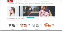 RB.ua - интернет магазин солнцезащитных очков Ray Ban