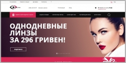 LuxLinza.ua - интернет магазин контактных линз