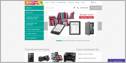 Manzana.ua - интернет магазин электроники и бытовой техники