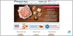 Domino's Pizza - доставка пиццы и еды