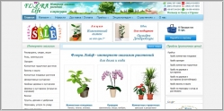 Флора Лайф - интернет-магазин комнатных цветов