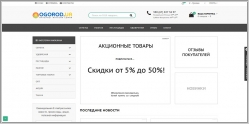 Ogorod.ua - интернет магазин семян и агротоваров