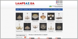 LampsAZ.ua - интернет магазин люстр и освещения