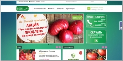 Seed.ua - интернет магазин семян