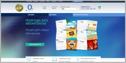 Фринет - интернет провайдер