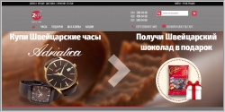 Zeit.ua - интернет магазин часов