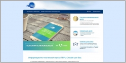 ГЕРЦ - городской единый расчетный центр