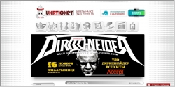 Ukrticket - билеты на концерты, спектакли и мероприятия