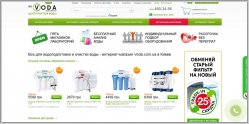 Voda.com.ua - интернет магазин систем очистки воды