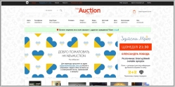 Newauction.com.ua - интернет аукцион