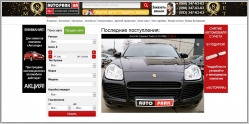 Autopark.ua - покупка и продажа автомобилей с пробегом