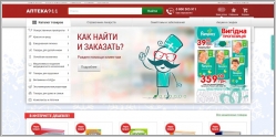 Аптека 911 - интернет магазин сети аптек