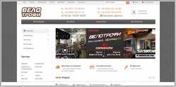 Велотрофи - интернет магазин велосипедов