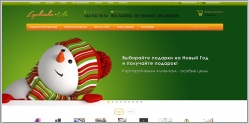 Lyubimka.ua - интернет магазин подарков