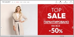 Top Secret - интернет магазин одежды и аксессуаров