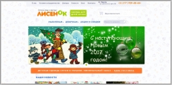 Лисенок - оптовый интернет магазин детской одежды