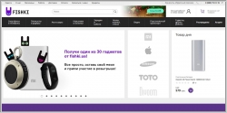 Fishki.ua - интернет магазин гаджетов и аксессуаров