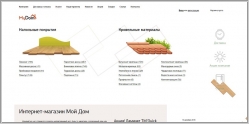 MyDom.ua - интернет магазин стройматериалов