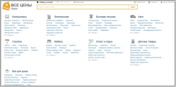 Все цены - сравнение цен в интернет магазинах