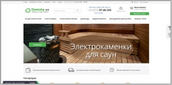 Domivka.ua - интернет магазин климатической техники