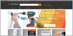 Masterok.ua - строительно-хозяйственный интернет магазин