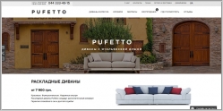 Pufetto - интернет магазин мягкой мебели