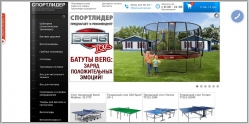 СпортЛидер - интернет магазин тренажеров