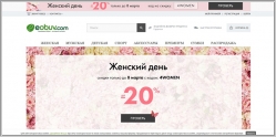 eobuv.com - интернет магазин обуви