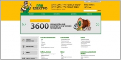 Пан Электро - интернет магазин электротехники