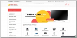 Розница - интернет-магазин