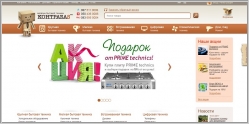 Kontrabas.ua - интернет магазин бытовой техники