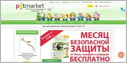 PetMarket.ua