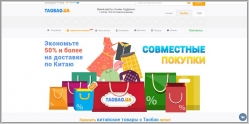 Taobao.ua