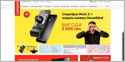 Lenovo