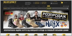 Милитарист