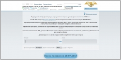 Укрзалізниця