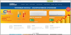 Климат-Контроль +