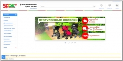 Spok.ua
