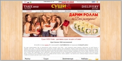 Суши WOK