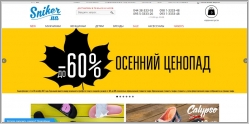Sniker.ua