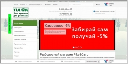 Pike.ua