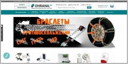 Ohrana.ua