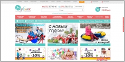 Бублик