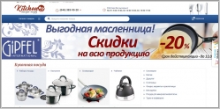 Kitchen.ua