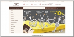 Срібний Вік