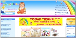 Симпатяшка