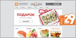 Тануки