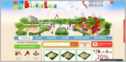 KinderLand