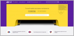 Купи и Печатай